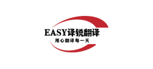 上海译锐翻译公司