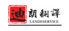 迪朗上海翻译公司