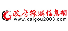 政府采购信息网