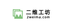 二维工坊