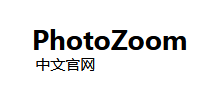 PhotoZoom中文网
