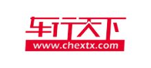 车行天下