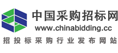 中国采购招标网