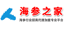 海参之家