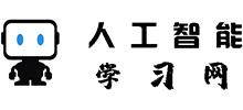 人工智能学习网
