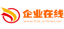 企业在线