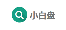 小白盘