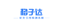 格子达论文检测