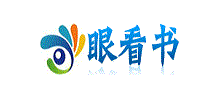 快眼看书