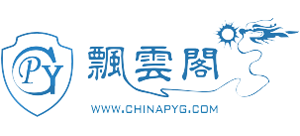 飘云阁