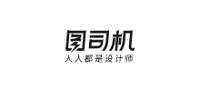 图司机