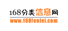 168分类信息网