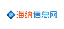 海纳信息网