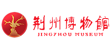 荆州博物馆