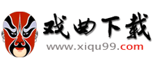 戏曲下载网