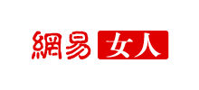 网易女人