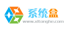 系统盒下载站
