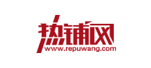 热铺网