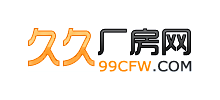 久久厂房网
