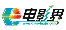 电影界