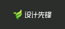 设计先锋