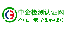 中企检测认证网