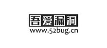 吾爱漏洞