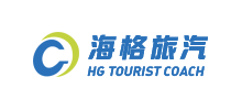 吉林省海格旅游汽车有限公司