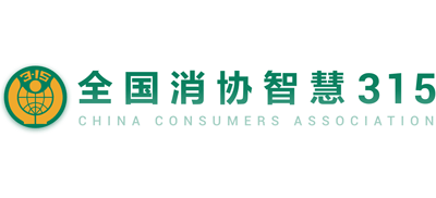 全国消协智慧315