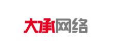 上海大承网络技术有限公司