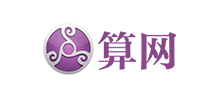 算网