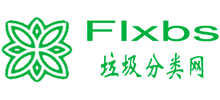 垃圾分类网
