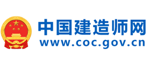 中国建造师网