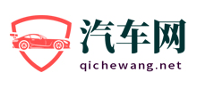 汽车网