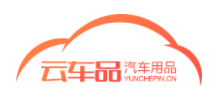 云车品汽车用品