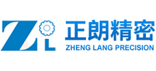 东莞市正朗精密金属零件有限公司