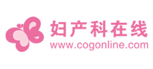 妇产科在线