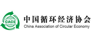中国循环经济协会