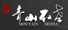 青山不老国际影业（北京）有限公司