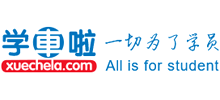 学车啦