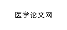 医学论文网