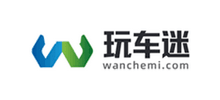 玩车迷