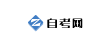 自考网