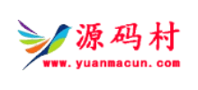 源码村