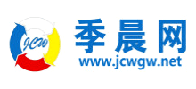 季晨网
