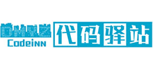 代码驿站