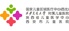 西安市儿童医院