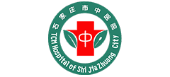 石家庄市中医院
