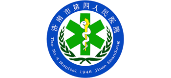 济南市第四人民医院