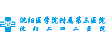 沈阳医学院附属第三医院